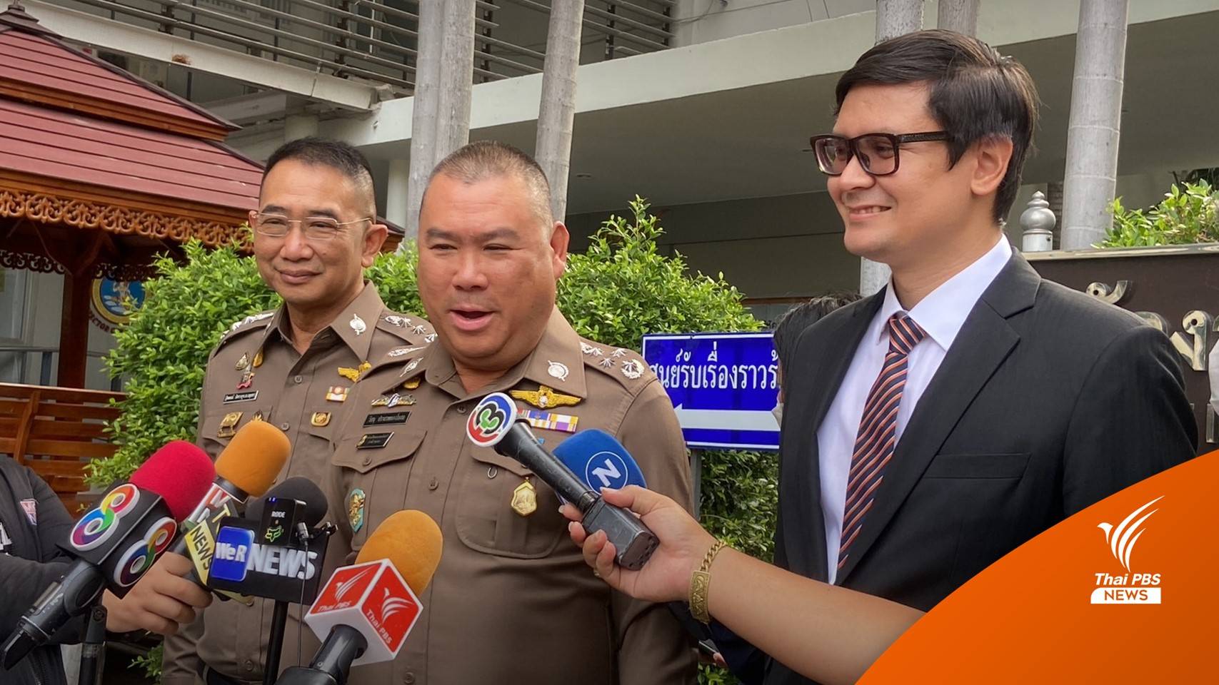 "โรม" ให้ข้อมูลจเรตำรวจฯ เพิ่มกรณี "ส.ว.อุปกิต"