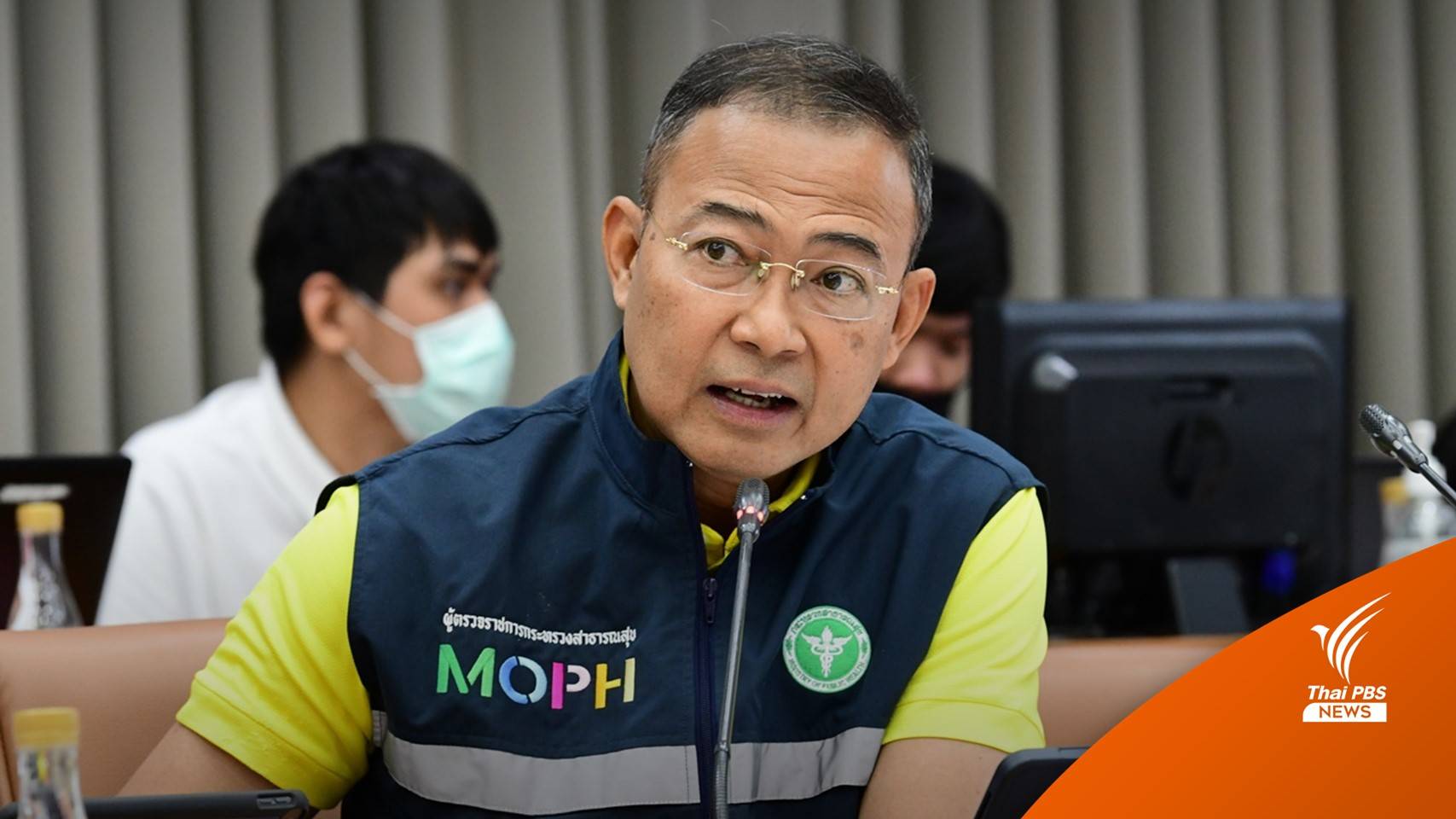 สธ.เปิดศูนย์ EOC สืบหาต้นตอ "โรคอุจจาระร่วง" ระบาดภูเก็ต