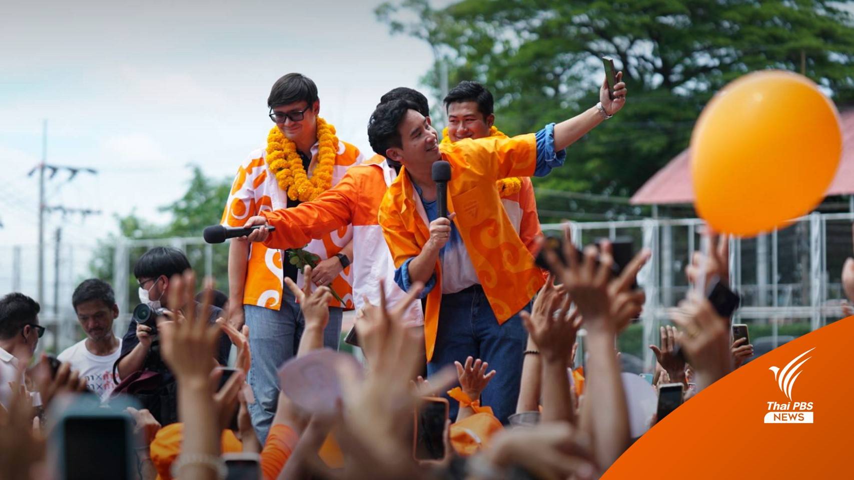 "พิธา" ไม่หวั่นหุ้นไอทีวีซ้ำรอย "ธนาธร" ไร้การติดต่อจาก กกต.