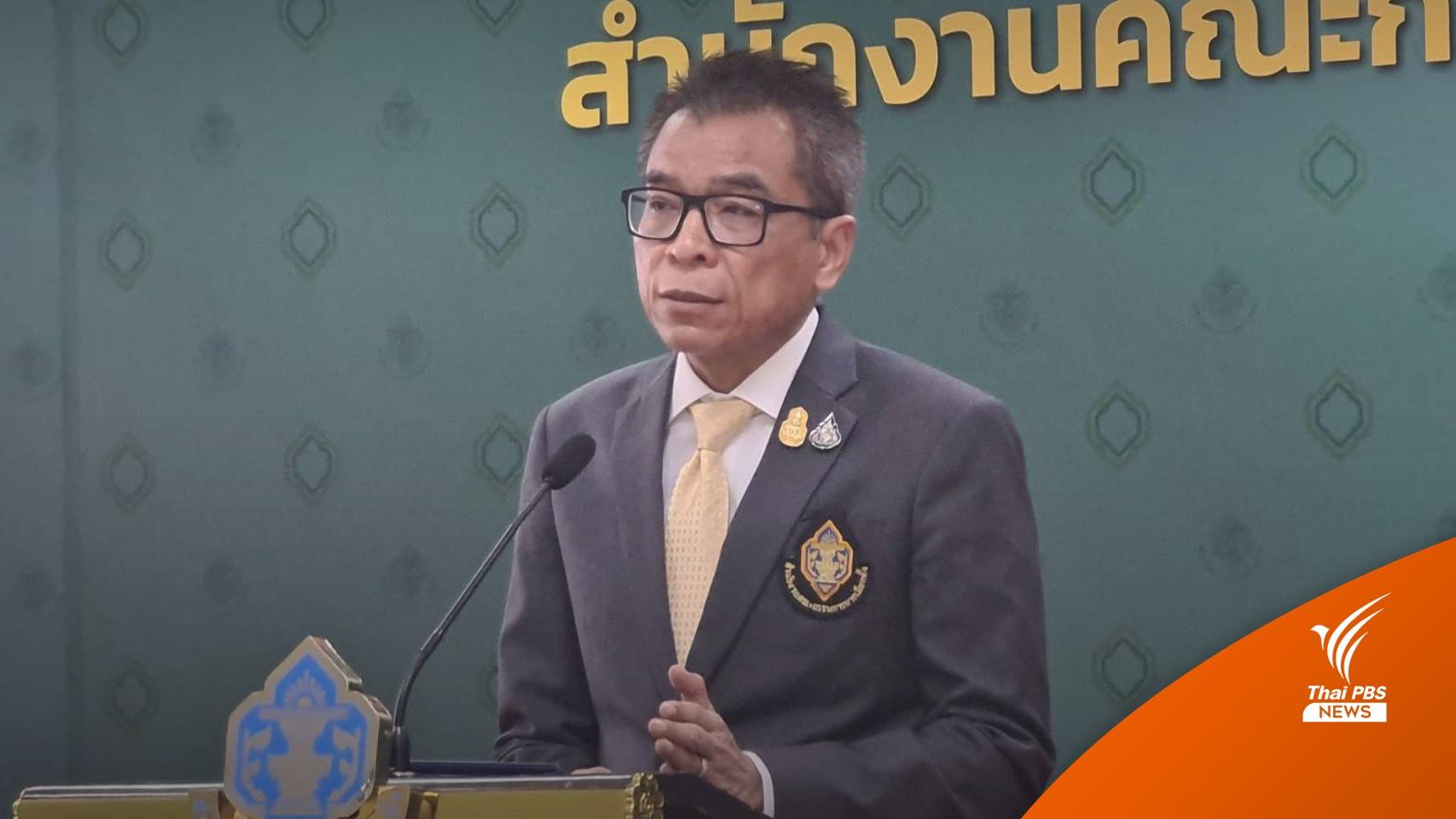 "แสวง" เผยต้องรับรอง "พิธา" เป็น ส.ส. ก่อนพิจารณาคำร้องปมคุณสมบัติ