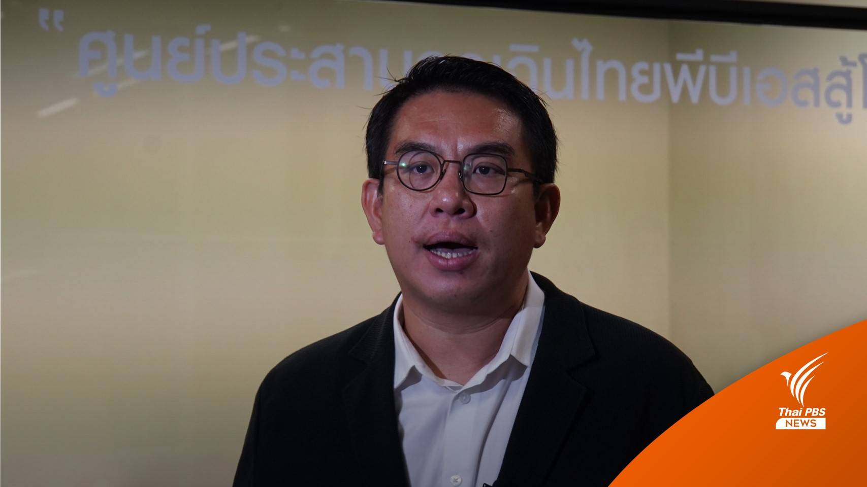 "วิโรจน์" ชงออก กม.ป้องผู้ชี้เบาะแสทุจริต-เอาผิดตายยกรัง