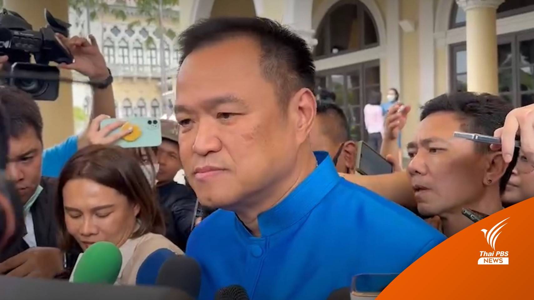 "อนุทิน" ยืนยัน "ภท." ไม่เกี่ยวข้องปมหุ้นสื่อ "พิธา"