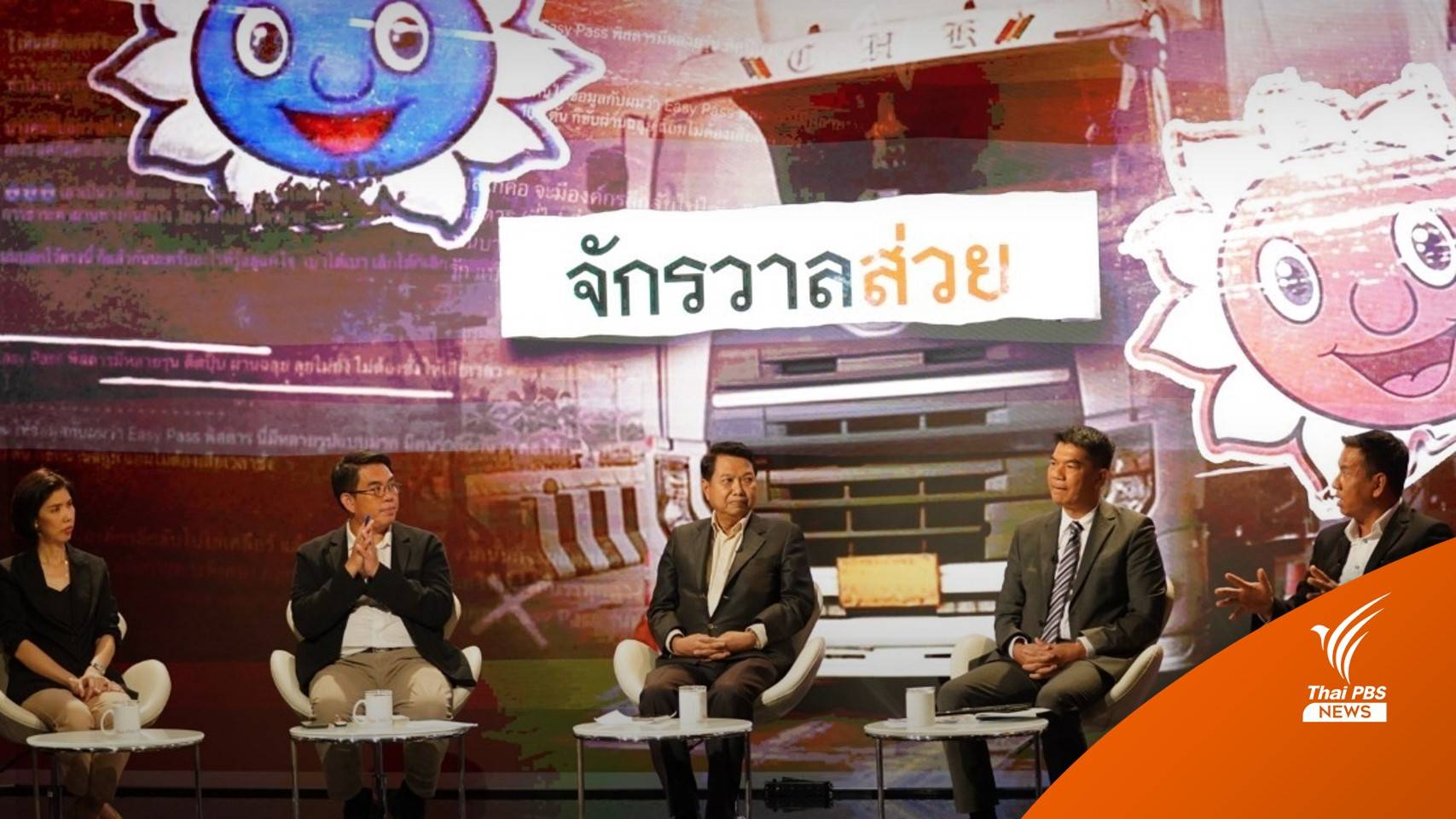 "จักรวาลส่วยในสังคมไทย" เปิดขบวนการจ่ายเงินลับ