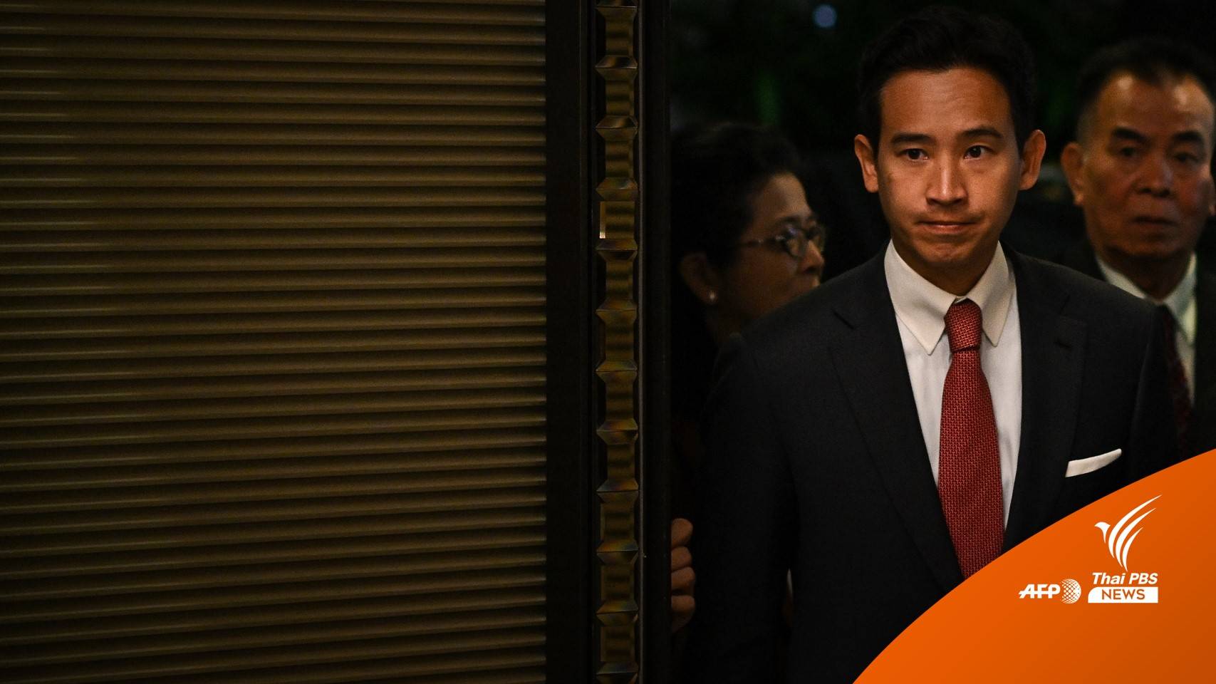 นักกฎหมายชี้ "พิธา" ยังถูกเสนอชื่อเป็นนายกฯได้ หากศาลให้หยุดปฏิบัติหน้าที่ ส.ส.