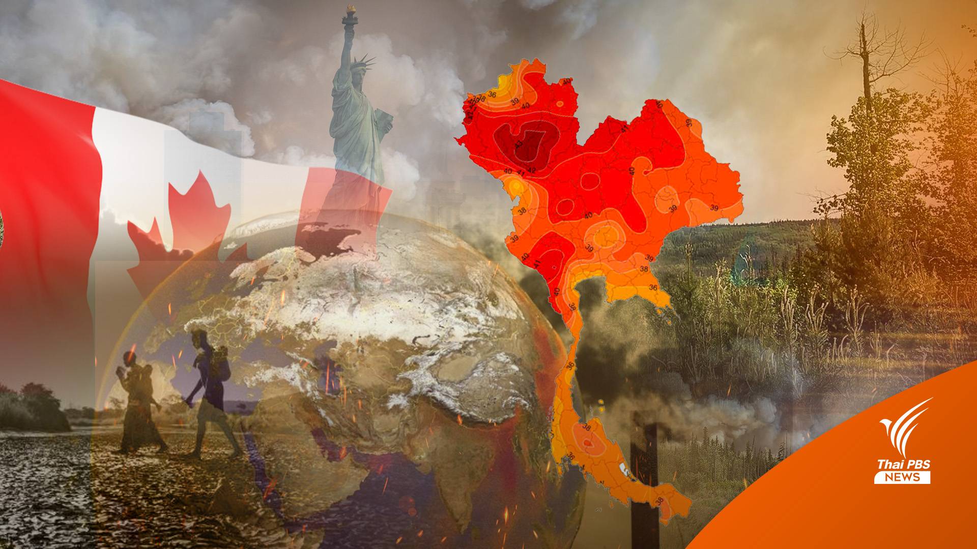 CAT ประเมินไทยติดกลุ่มแย่ ทำอุณหภูมิโลกสูง 4 องศาฯ