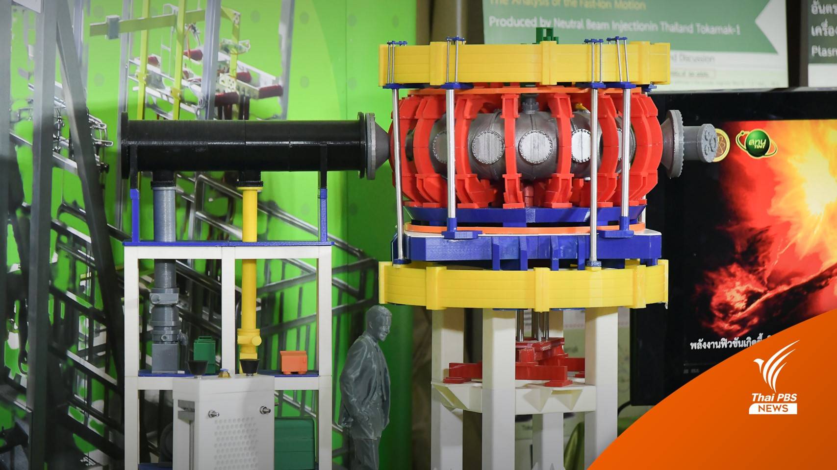 ไทยเตรียมเดินเครื่อง "ดวงอาทิตย์เทียม" ดีเดย์ ก.ค.นี้