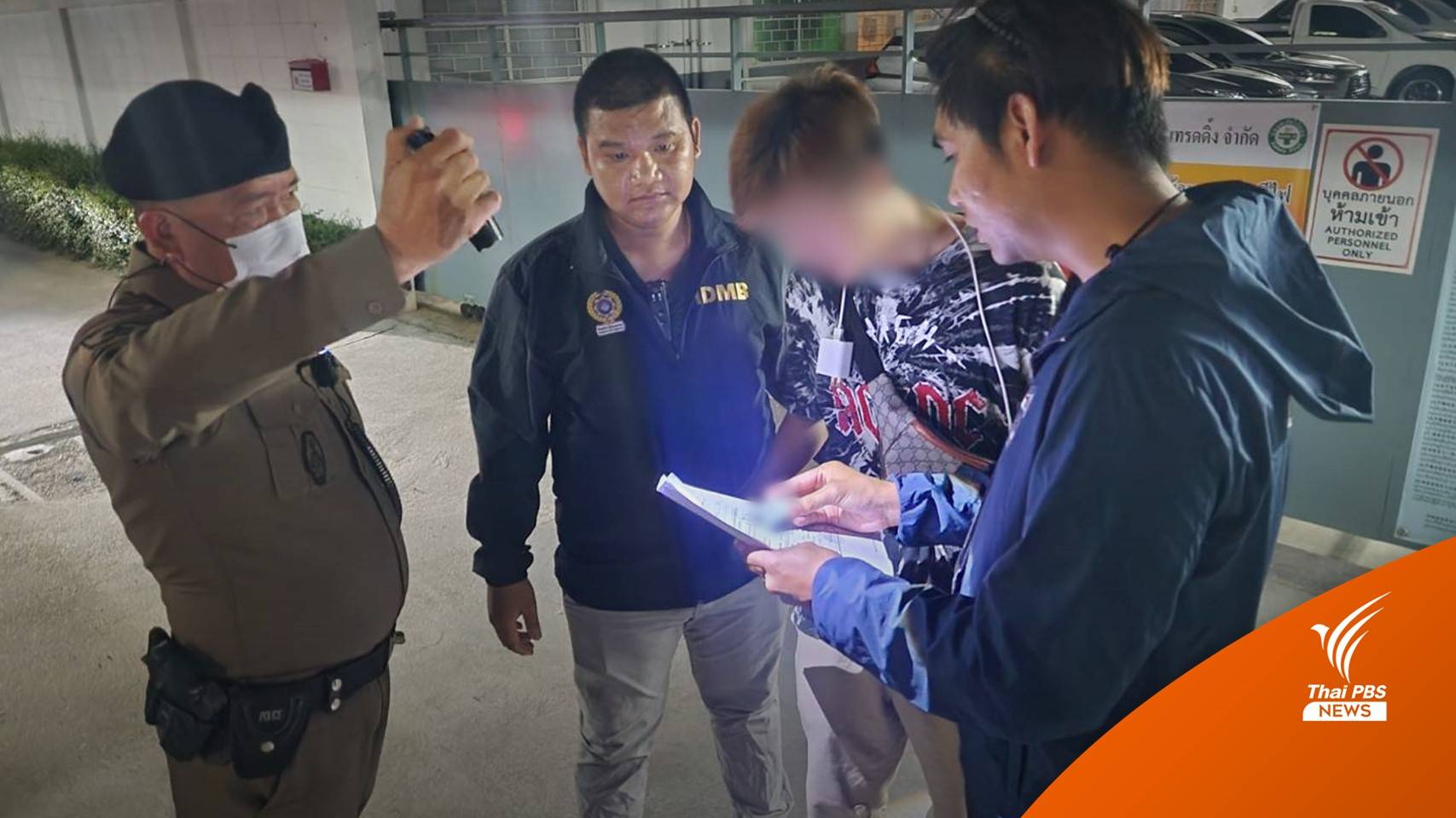 รวบ "อาฟู่" มือขวาบอสใหญ่ชาวจีน แก๊งคอลเซ็นเตอร์เกาะกง