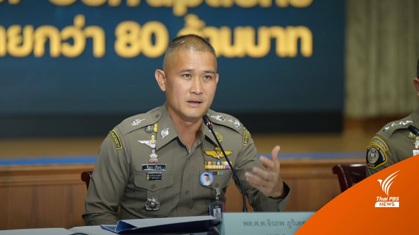 "พล.ต.ท.จิรภพ" สั่งสอบผกก.อ้างพาลูกน้องรายงานตัวไม่อยู่สถานี