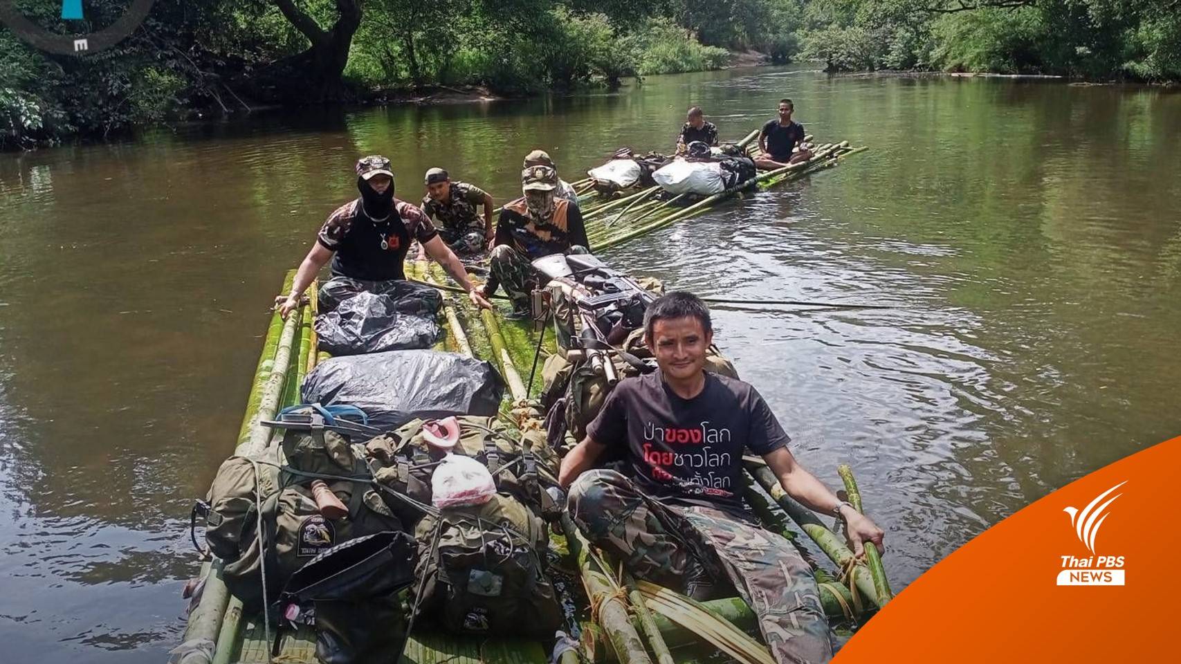 กรมบัญชีกลาง ไฟเขียวขึ้นเงินเดือนพิทักษ์ป่า 11,000 บาทให้มีผล 1 ต.ค.นี้