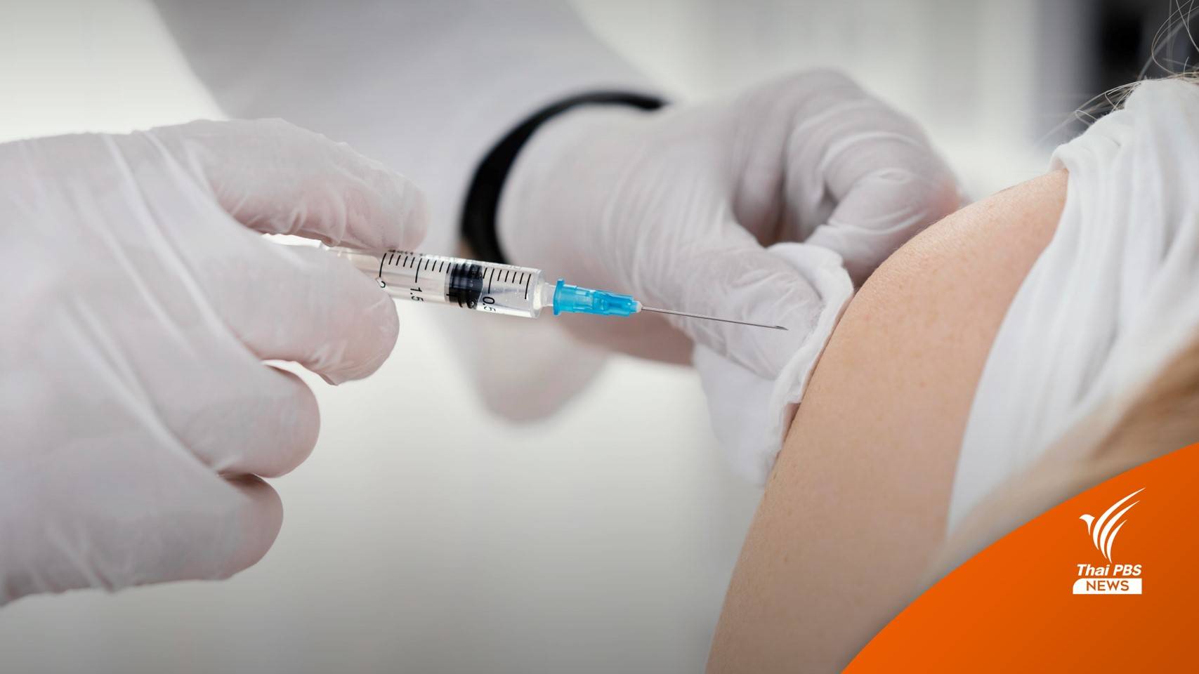 ผู้ประกันตน ม.33 ม.39 ฉีดวัคซีนไข้หวัดใหญ่ฟรี เริ่ม 1 พ.ค.นี้