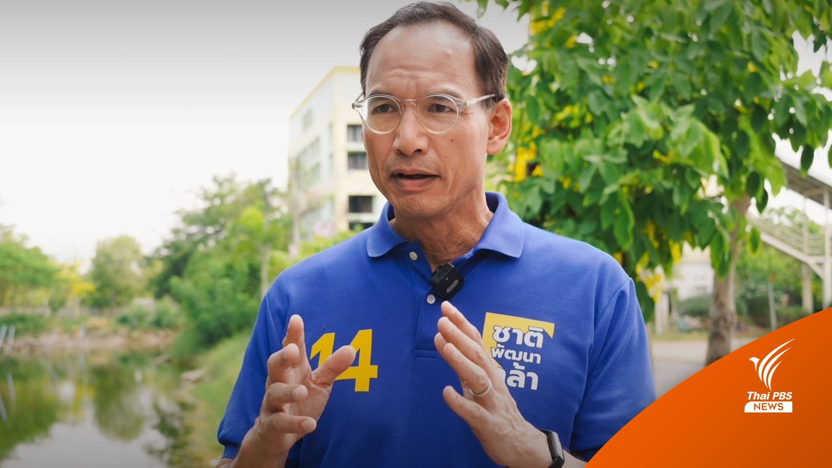 เลือกตั้ง2566 : "กรณ์" สวน "รมว.พลังงาน" อย่าผลักภาระชาวบ้าน ต้องรับผิดชอบค่าไฟแพง