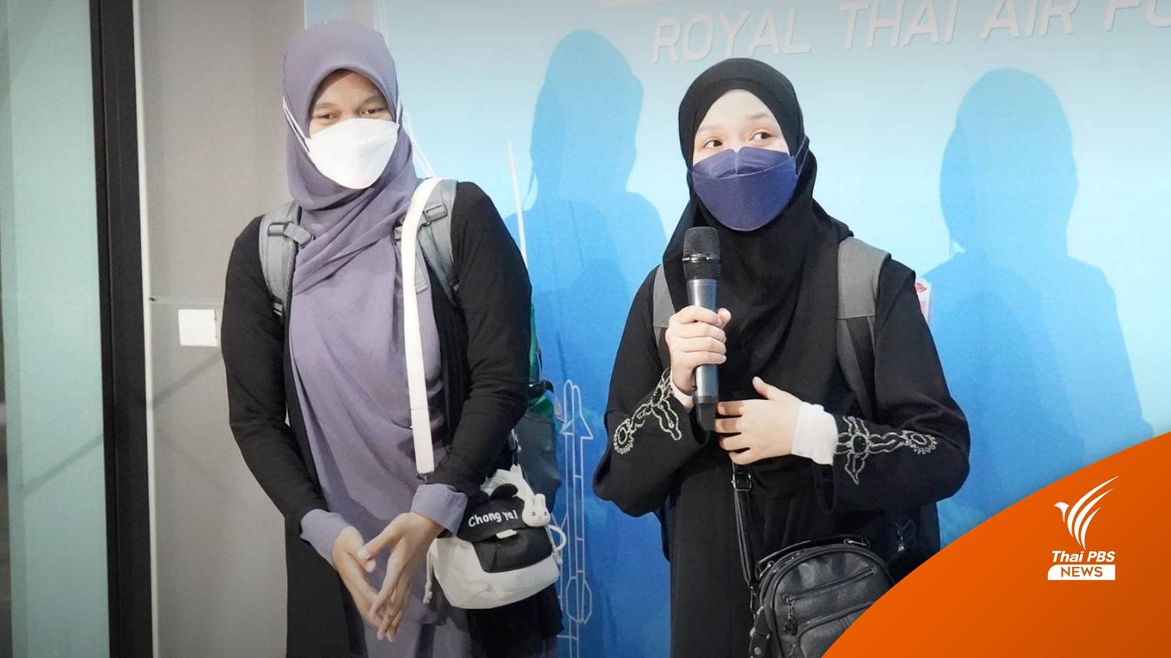 นศ.ไทยกลับจากซูดาน เล่าอาศัยจังหวะหยุดยิงหนี - ชีวิตบนเรือคนอพยพเต็มลำ