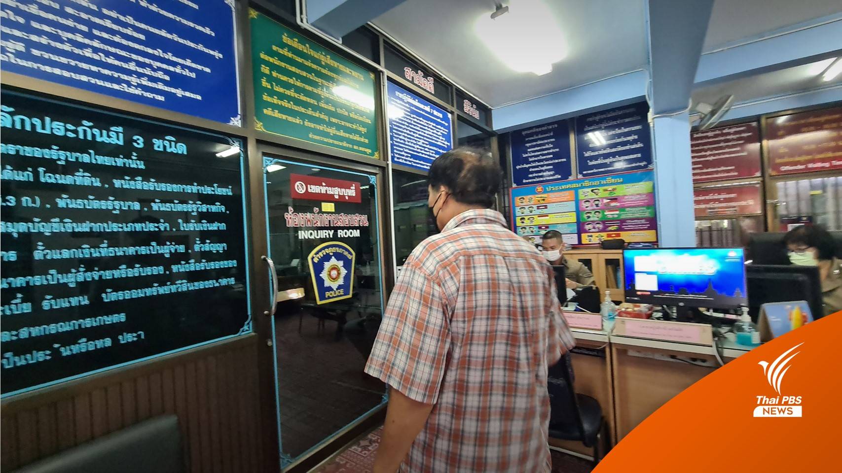 พ่อ "ครูอ๊อด" ให้ปากคำตำรวจ คดีวางยาไซยาไนด์