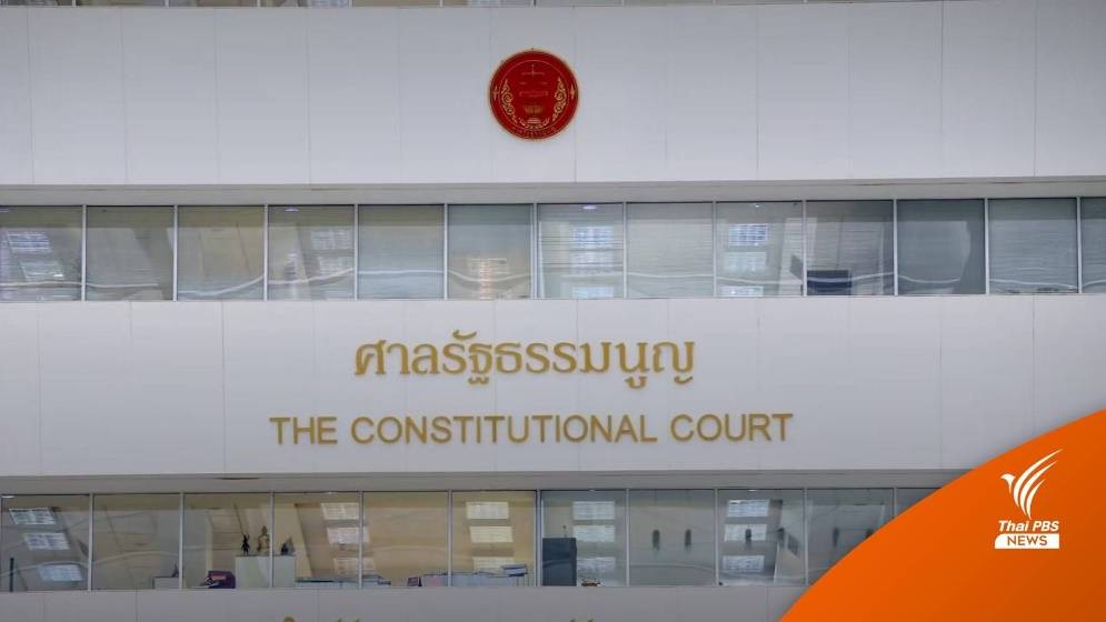 ศาลรธน.นัดลงมติ พ.ร.ก.ขยายเวลา พ.ร.บ.อุ้มหาย 18 พ.ค.นี้