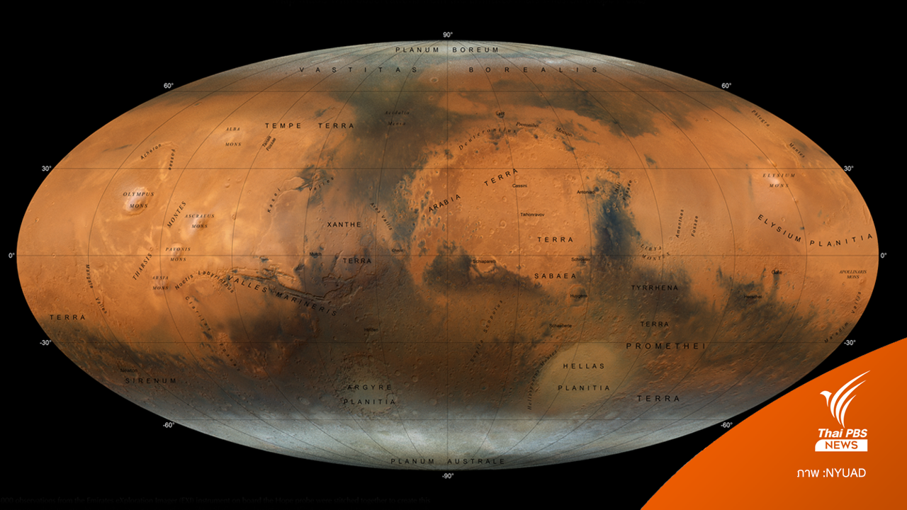 แผนที่ "ดาวอังคาร" ทั้งดวงฉบับล่าสุด จากยานอวกาศโฮปของ UAE
