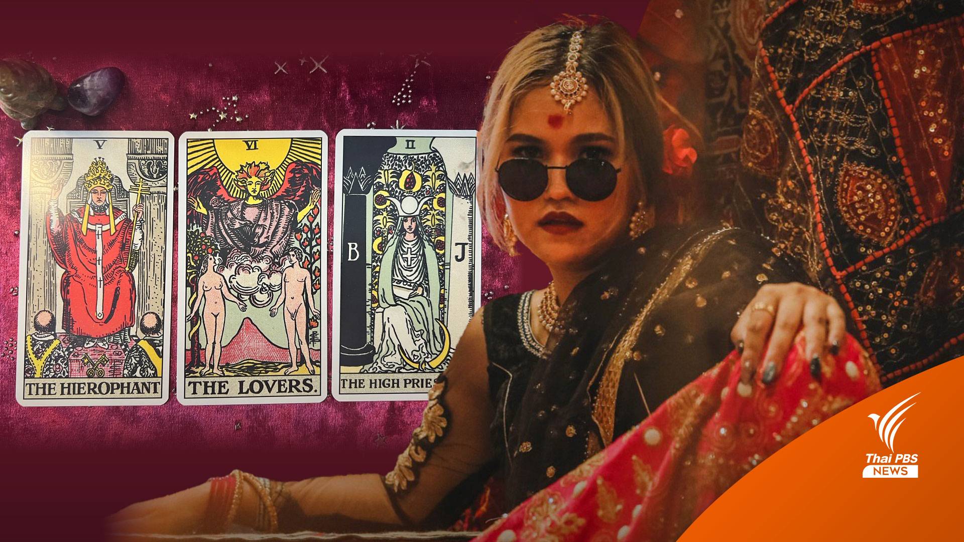 เมื่อคนหันหลังให้ศาสนา แล้วหันหน้า "ดูดวง" เป็นทางพึ่งของชีวิต