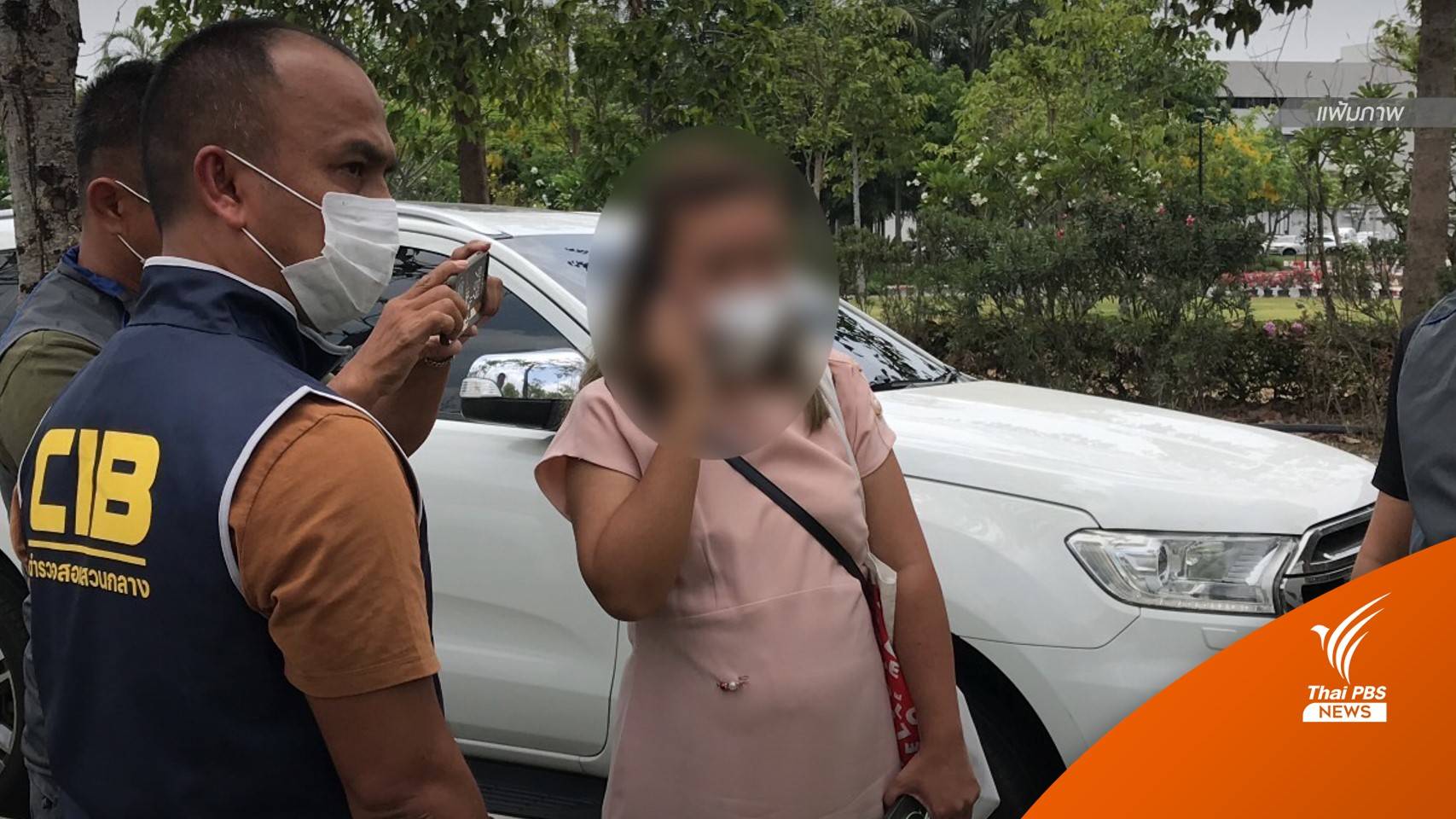 หาม "แอม" ส่ง รพ.กลางดึก ขอฝากขังคดีวางยาไซยาไนด์