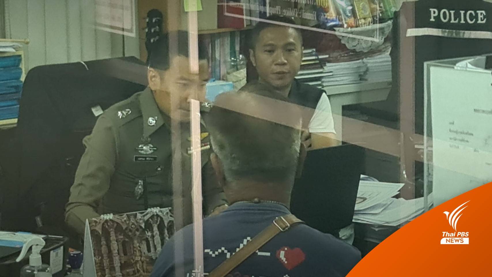 สอบปากคำ "เจ้าของอาศรม" ยืนยันไม่เกี่ยวข้องคดีวางยาไซยาไนด์