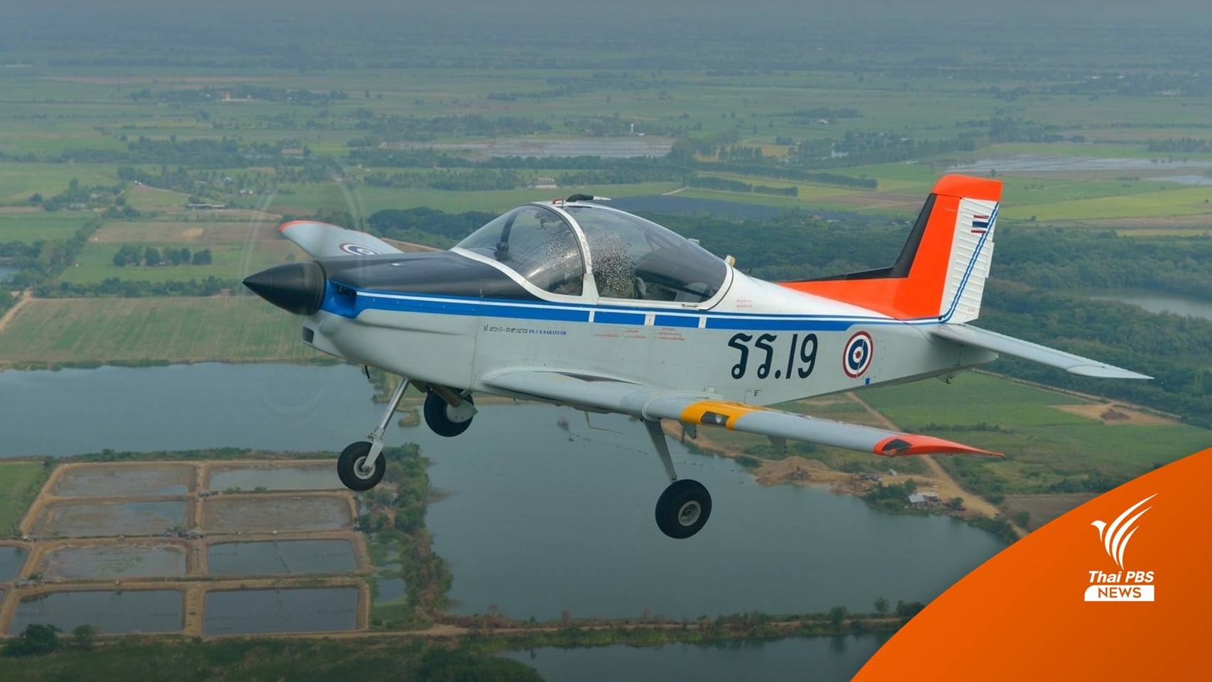 เครื่องบินฝึก ทอ. ประสบอุบัติเหตุขณะร่อนลง เสียชีวิต 1 เจ็บสาหัส 1