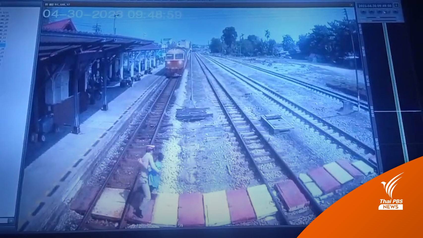 นาทีชีวิต นายสถานีช่วย "ยาย" ข้ามทางรถไฟกระชั้นชิด