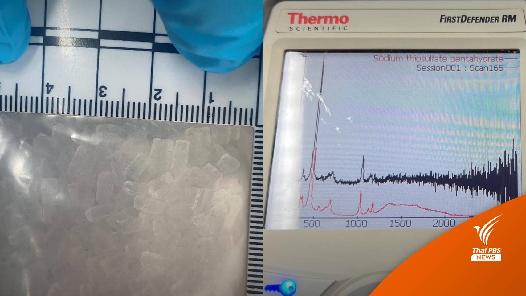 อ.อ๊อด เปิดผลตรวจสารในกล่องพัสดุ "แอม" ใช้แก้พิษไซยาไนด์