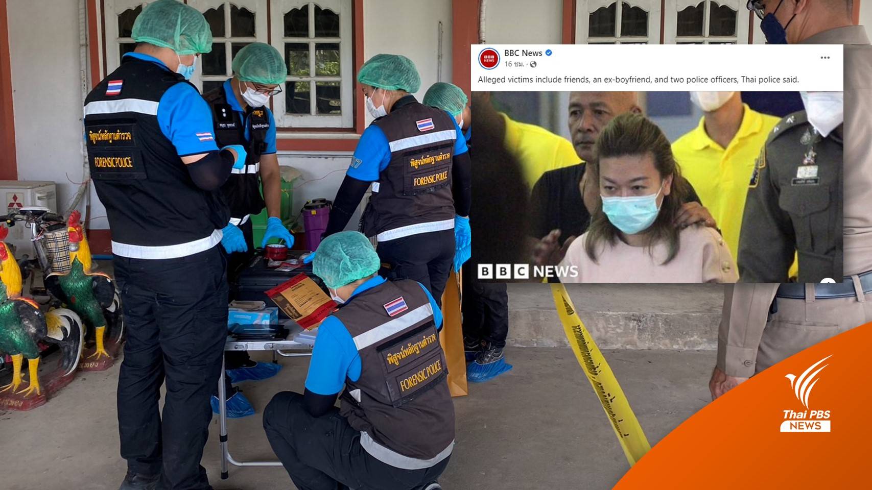 สื่อดังโลก เกาะติดคดีวางยาไซยาไนด์