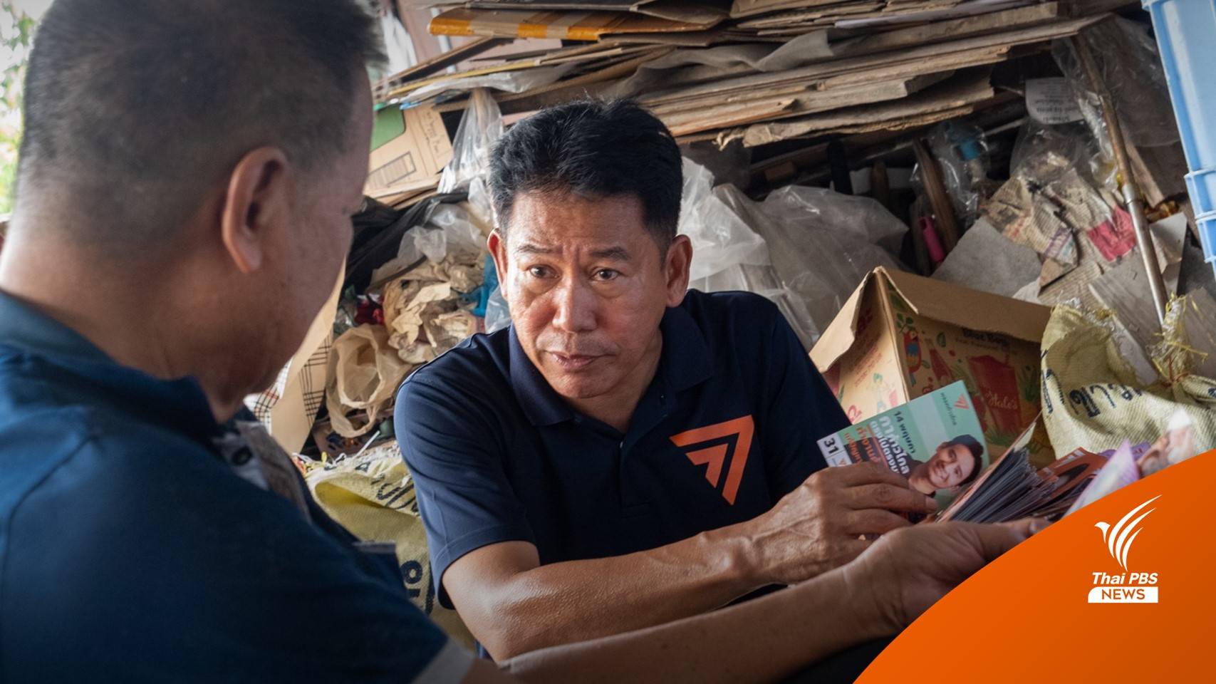 เลือกตั้ง2566 : "ก้าวไกล" ฟาด "ป.ป.ช." ยื้อเปิดข้อมูลนาฬิกาหรู "บิ๊กป้อม" ลั่นได้เข้าสภาไม่ปล่อย