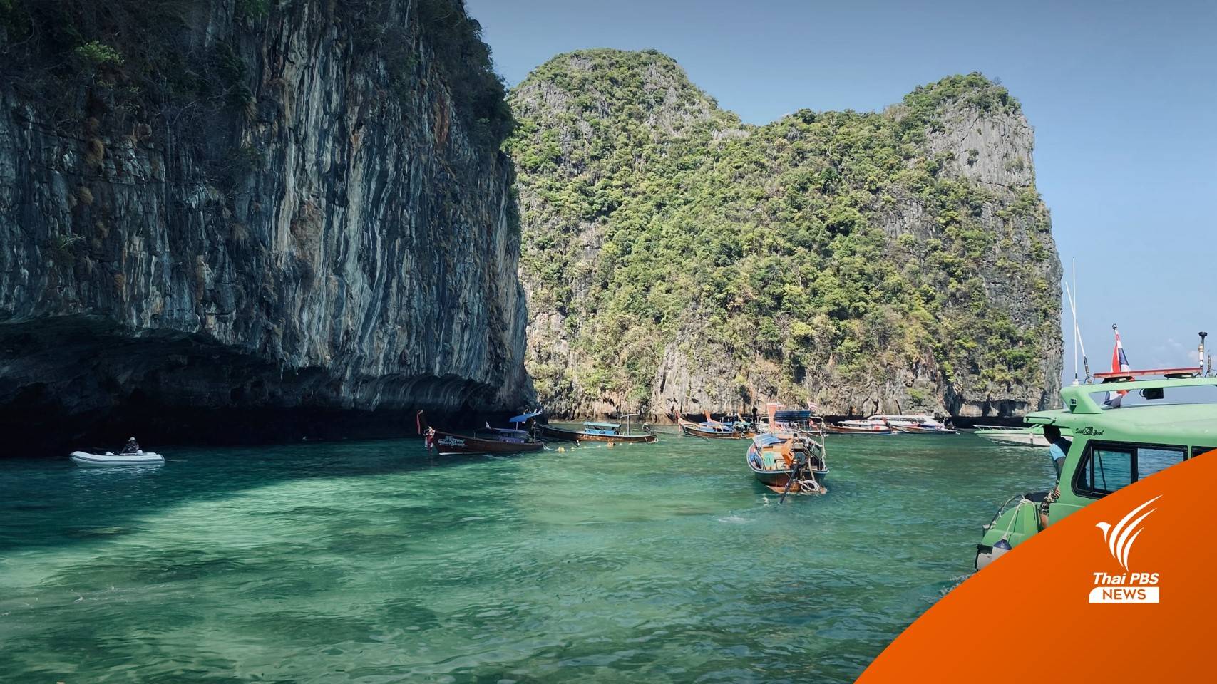 แจ้งจับเรือ 14 ลำลอบทำประมงเขตอุทยานฯ "เกาะพีพี-แหลมสน"