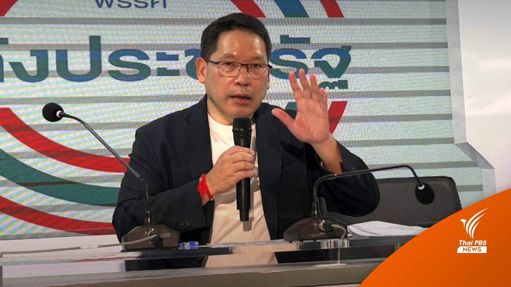 เลือกตั้ง2566 : พปชร.เตือนพายุเศรษฐกิจสมบูรณ์แบบ แนะรบ.หน้าเตรียมรับมือ