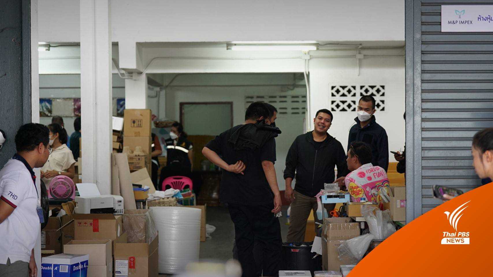 บุกค้นอาคารต้องสงสัย โยงขายไซยาไนด์คดี "แอม"