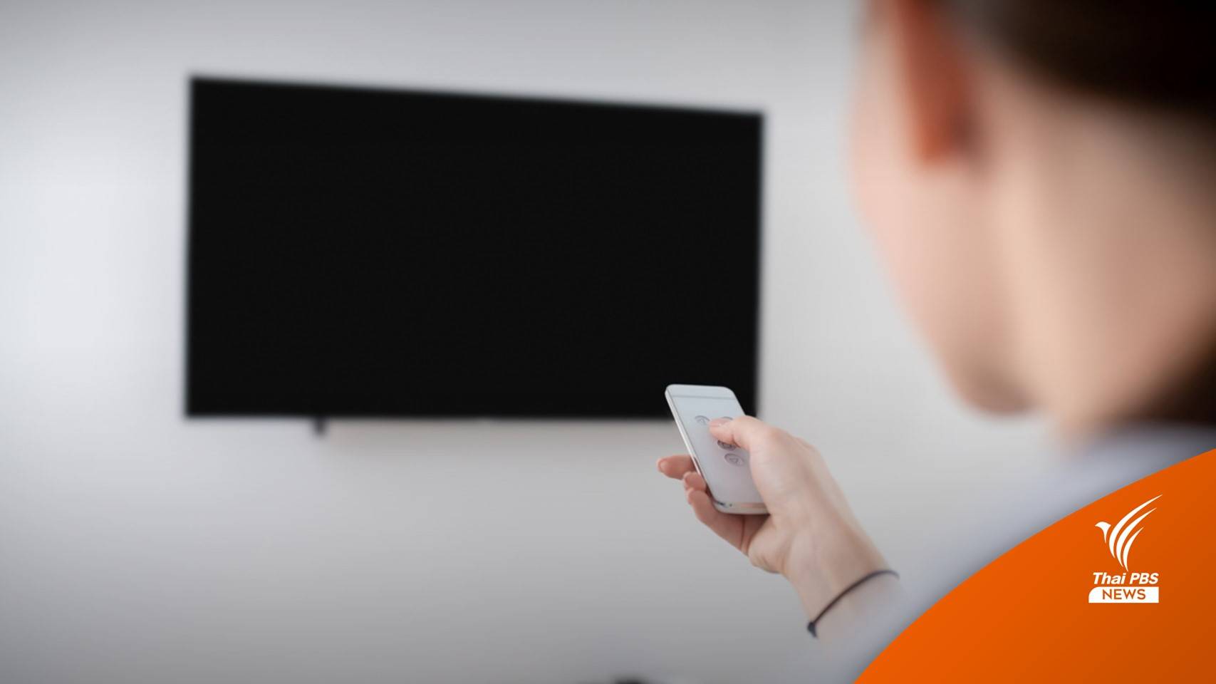 กรมสุขภาพจิตห่วง ปชช.เสพข่าวความรุนแรง ทำระแวงสังคม