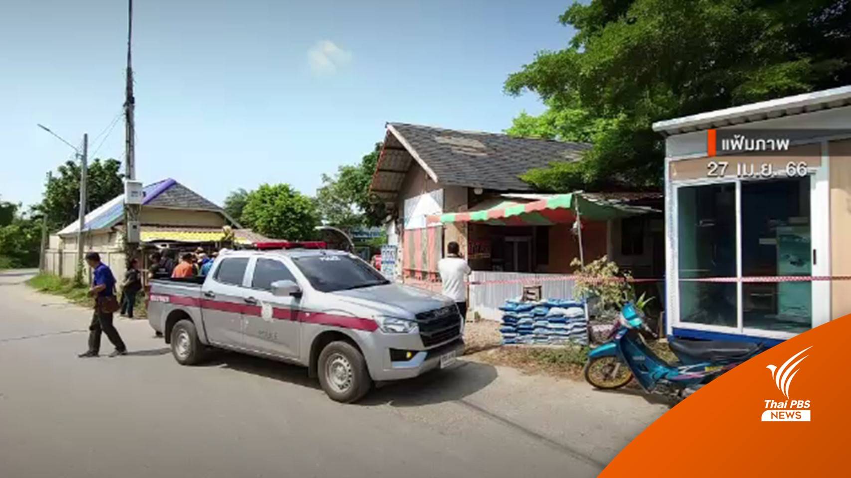 "พี่สาว" ยืนยันความบริสุทธิ์ใจ ไม่เกี่ยวคดี "แอม"