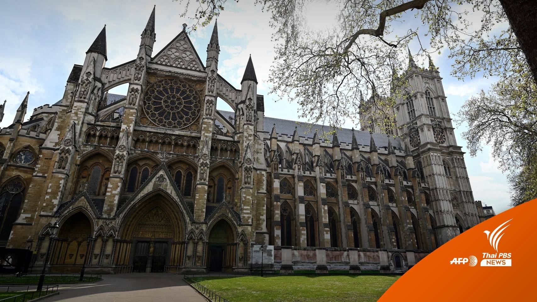 "มหาวิหารเวสต์มินสเตอร์" สถานที่จัดพระราชพิธีบรมราชาภิเษก ราชวงศ์อังกฤษ