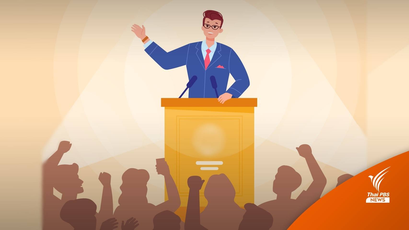 เลือกตั้ง2566 : "ทีดีอาร์ไอ" วิเคราะห์นโยบายหาเสียง พบ 4 พรรค ใช้งบเกิน 1 ล้านล้าน