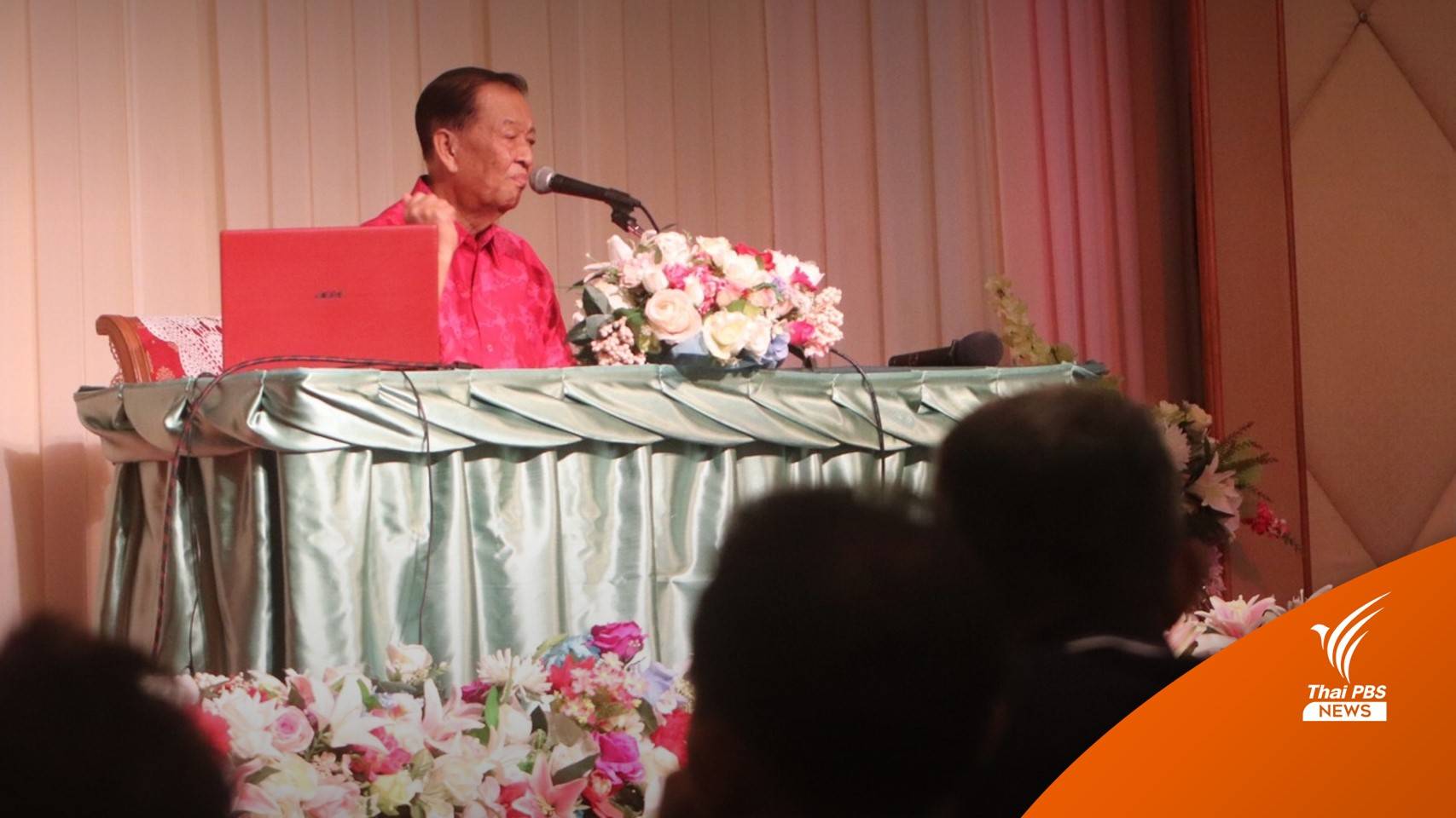 เลือกตั้ง2566 : "ประชาชาติ" ประกาศ คว้า 10 ส.ส.ร่วมรัฐบาลสมศักดิ์ศรี