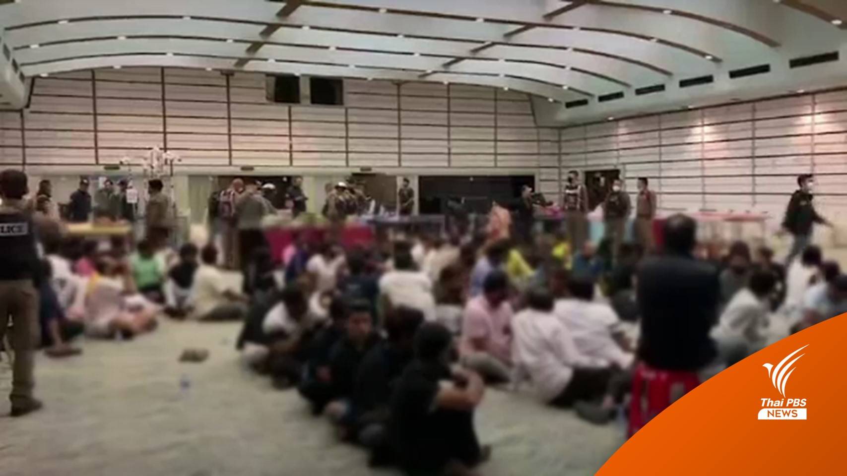 ถอนวีซา "นักพนันอินเดีย" 94 คน ผลักดันกลับประเทศทันที