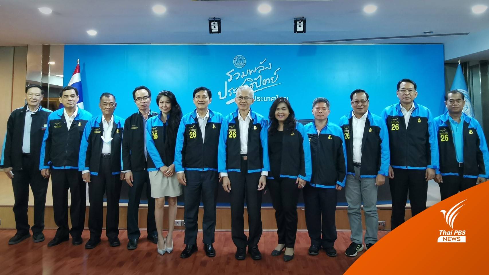 เลือกตั้ง2566 : "ประชาธิปัตย์" เล็งตั้ง "ธนาคารสหกรณ์-ปลดล็อก กม." แก้หนี้ประชาชน