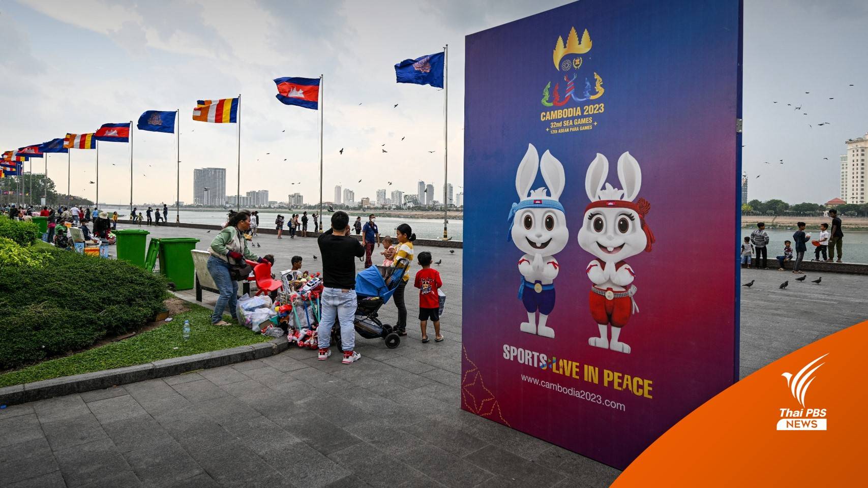 โปรแกรมแข่งขันซีเกมส์ 2023 ทัพนักกีฬาไทย 7 พ.ค. 2566