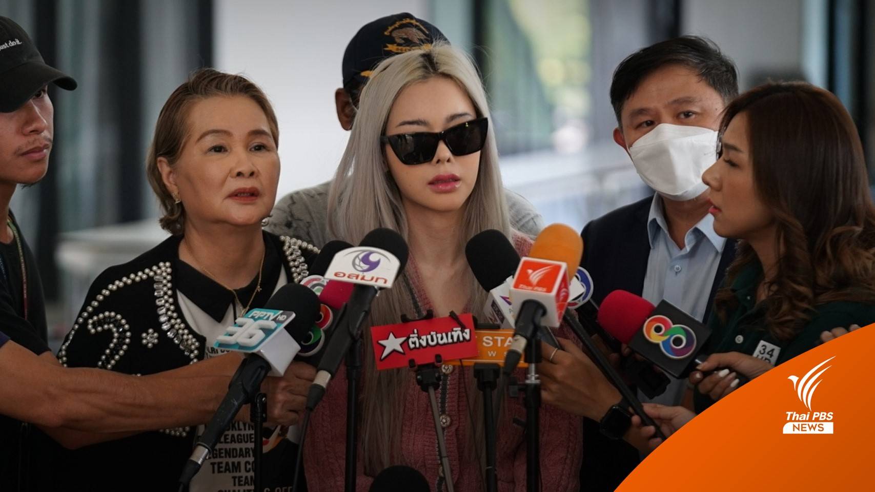 "ไอซ์ ปรีชญา" พบ ตร.ให้ข้อมูล "ไซยาไนด์" ยืนยันใช้ไล่สัตว์เลื้อยคลานเท่านั้น