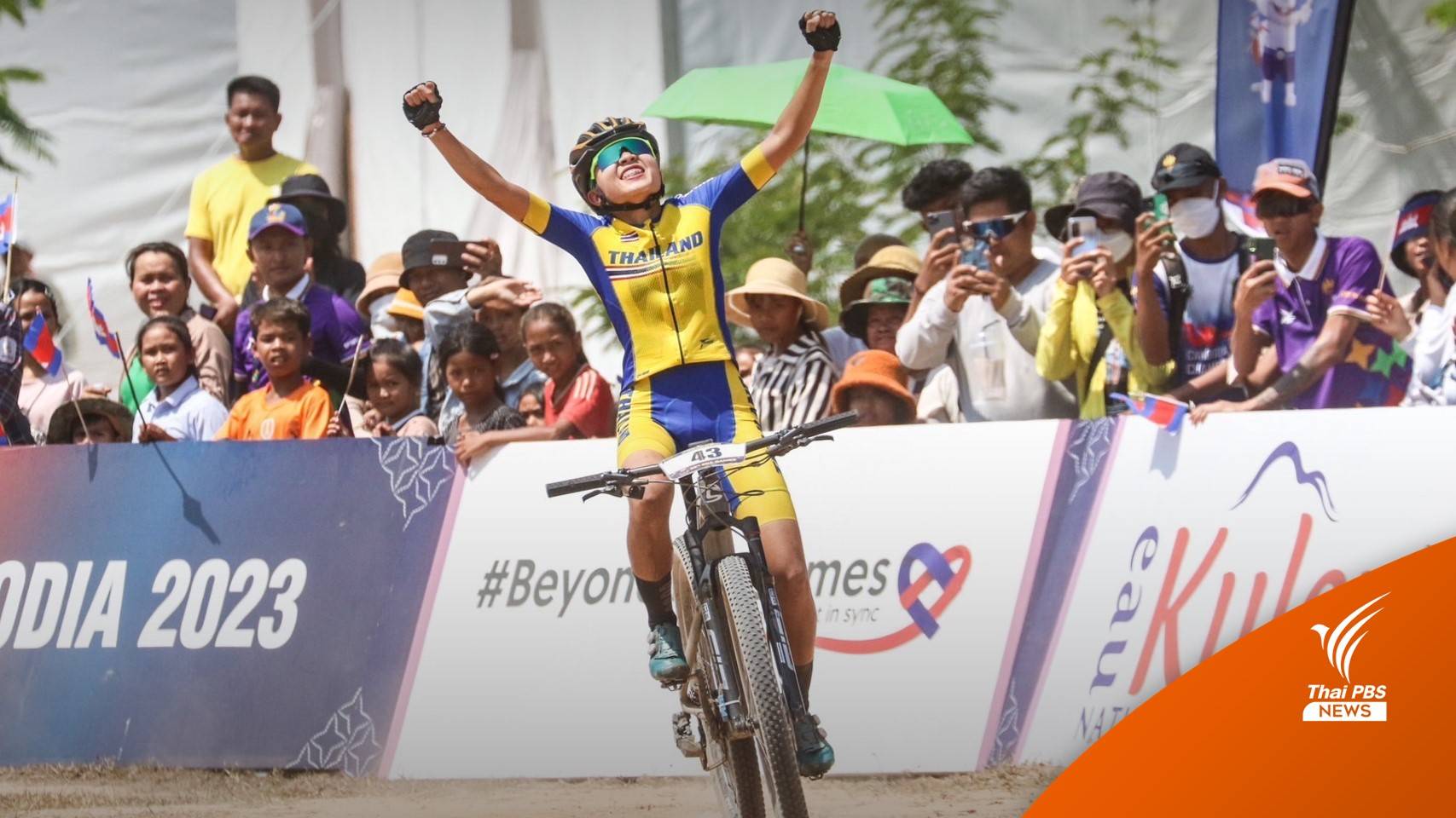 "ยลธนันท์" คว้าเหรียญทองแดง เสือภูเขาครอสคันทรี ซีเกมส์ 2023