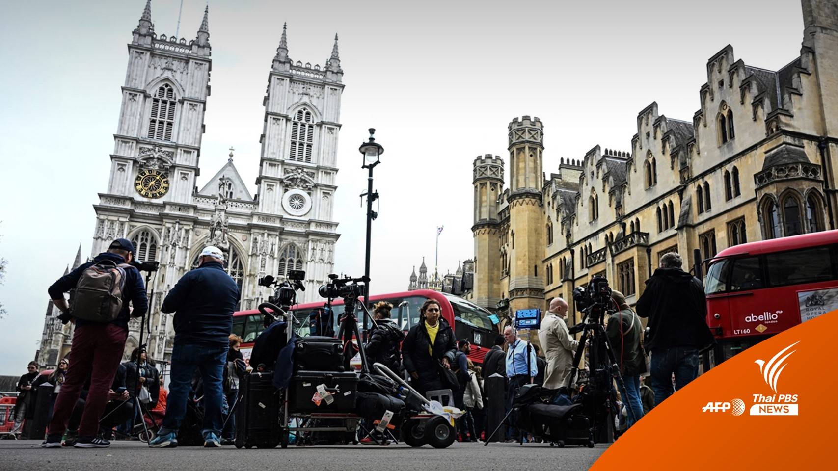 สื่อ-ปชช.ปักหลัก "เวสต์มินสเตอร์ แอบบีย์" ติดตามพระราชพิธีบรมราชาภิเษก