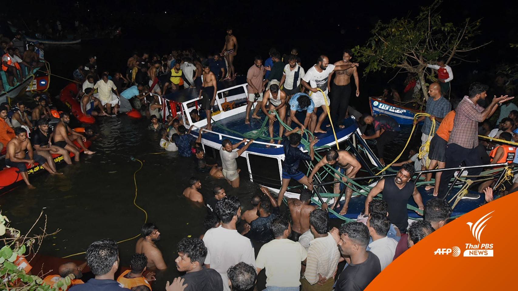 เรือท่องเที่ยวล่มใน "อินเดีย" ตายอย่างน้อย 22 คน