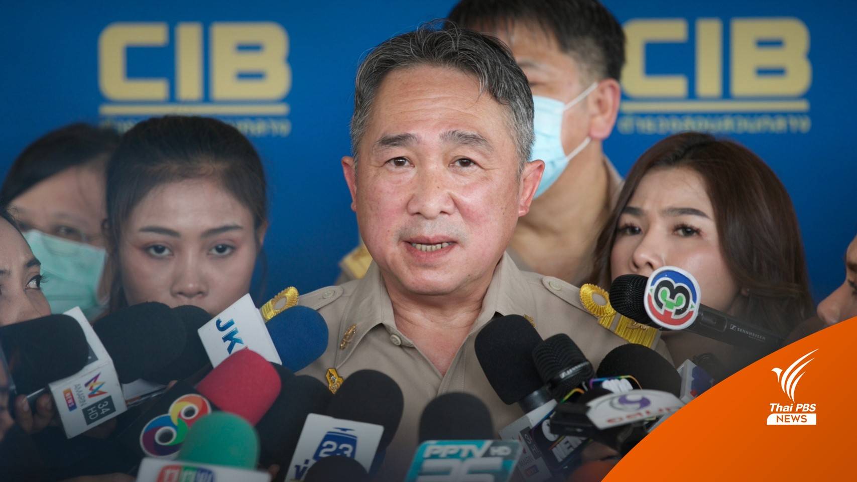 อธิบดีกรมโรงงานฯ เร่งอุดช่องโหว่กฎหมายคุม "ไซยาไนด์"