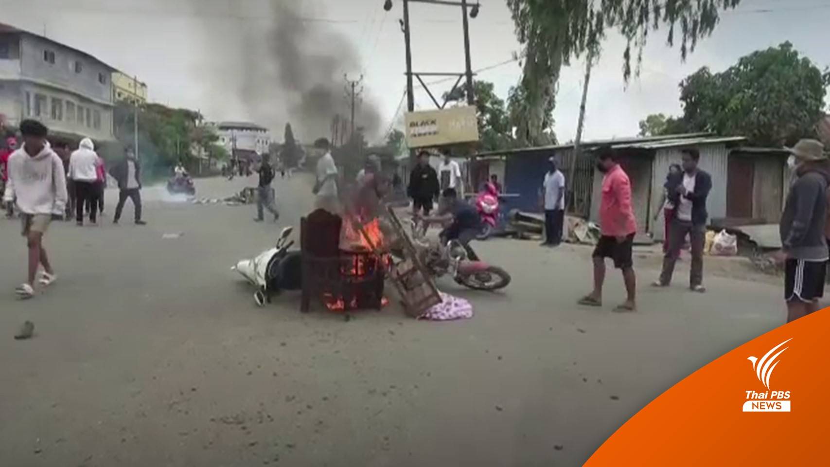 เหตุขัดแย้งกลุ่มชาติพันธุ์ในอินเดีย เสียชีวิต 54 คน