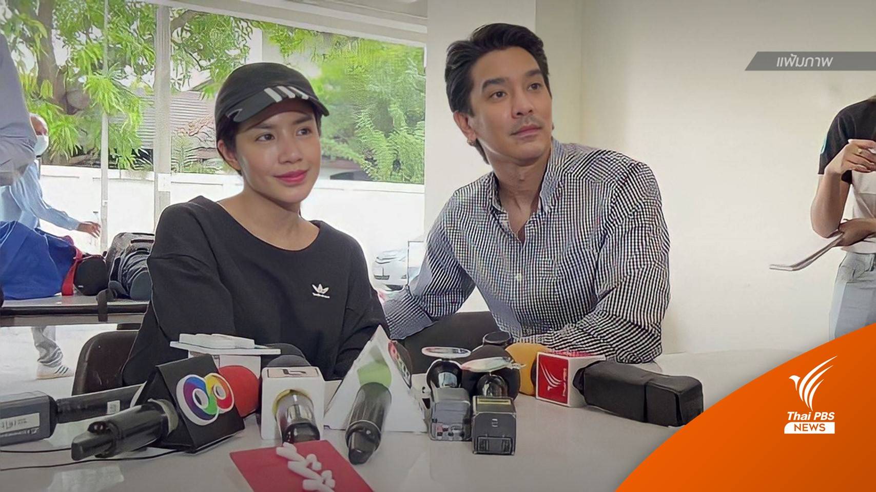 จับตา "ดีเจแมน-ใบเตย" ฟังคำสั่งศาลโยงคดี Forex-3D