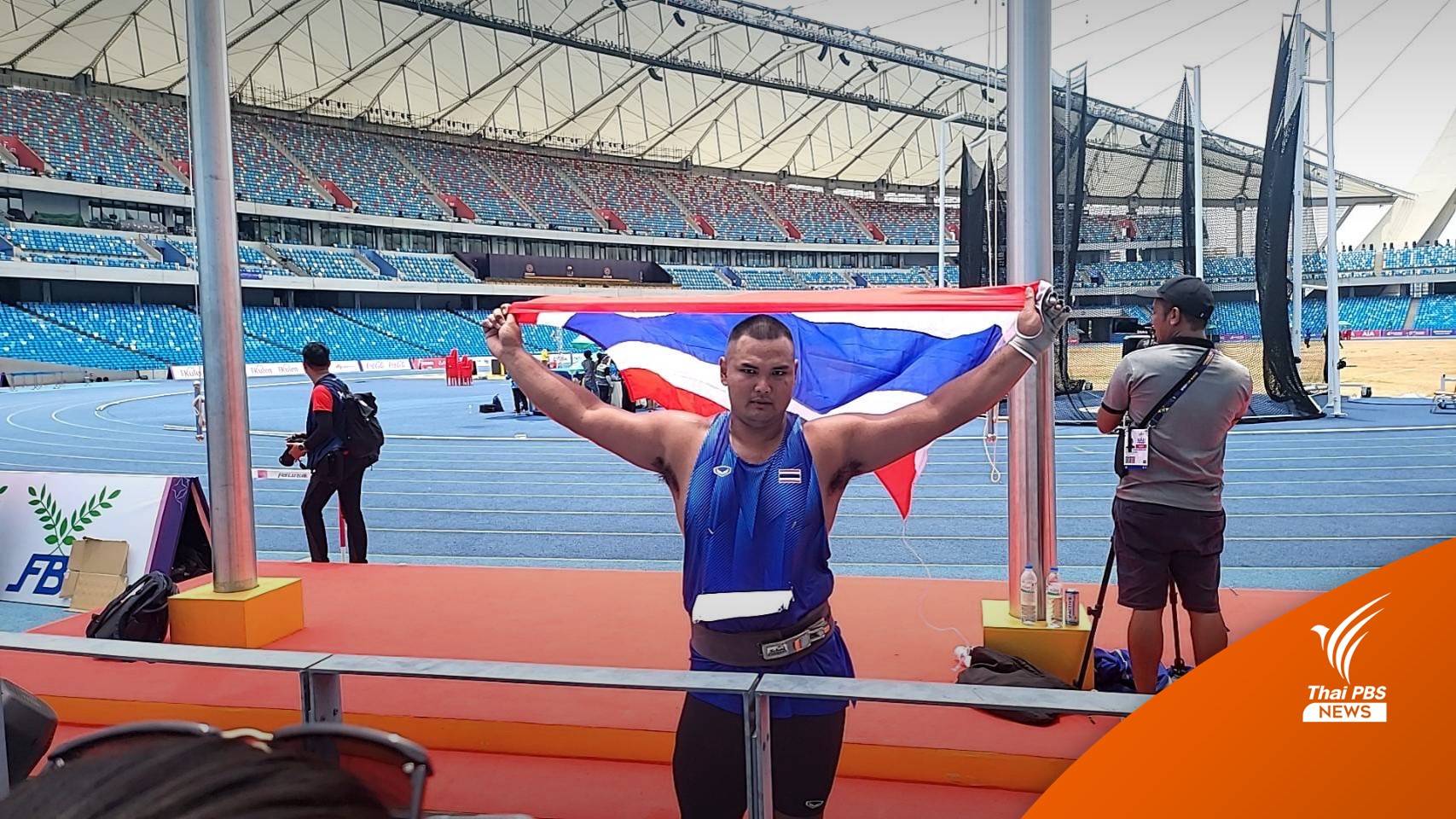 "กิตติพงษ์" นักขว้างค้อนคว้าทองซีเกมส์ 2023 - เสือภูเขาเก็บอีก 1 ทอง