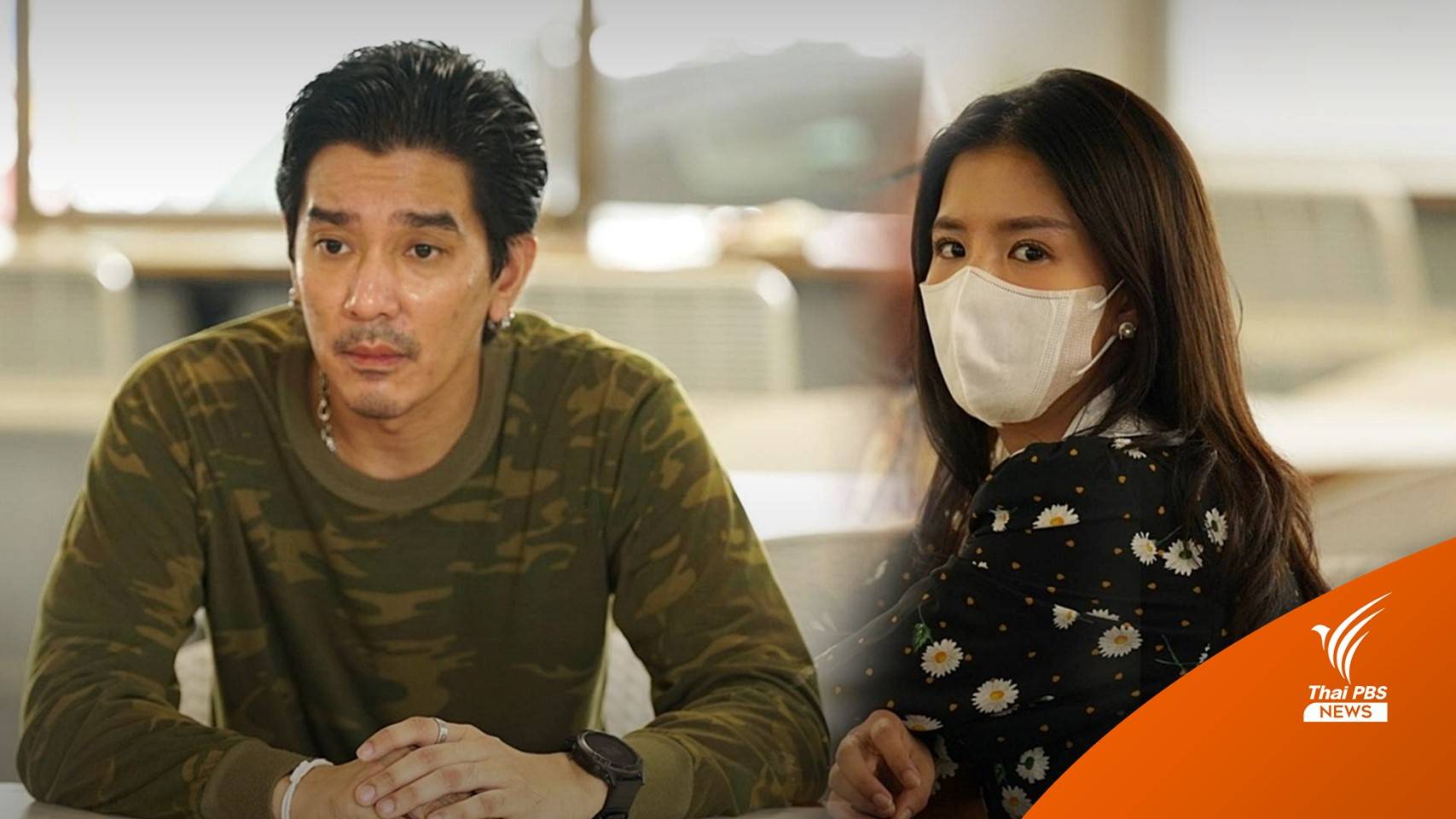 "ดีเจแมน-ใบเตย" พร้อมสู้คดี Forex-3D จ่อยื่นประกันหากศาลสั่งฟ้อง