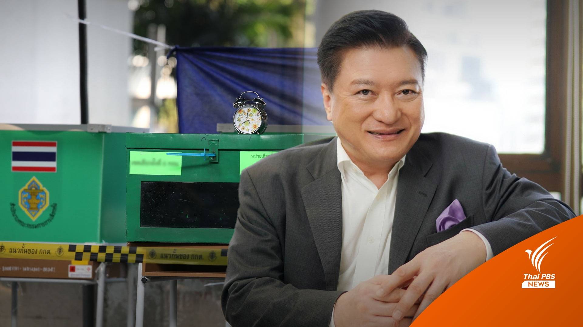 เลือกตั้ง 2566 : คาดโค้งสุดท้ายใช้กระสุนหมื่นล้านบาท