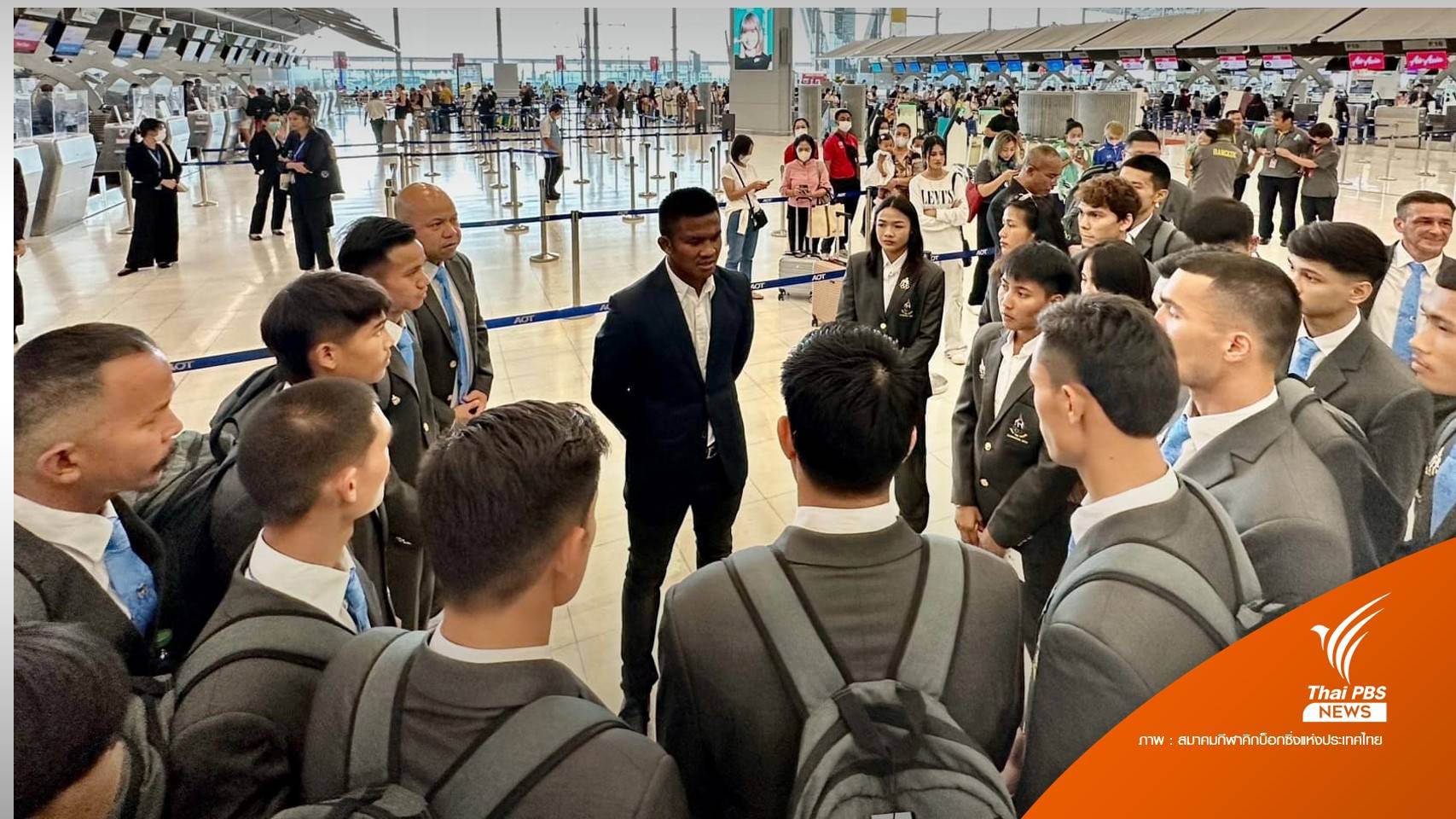 "บัวขาว" ตัดใจไม่เดินทางไปแข่งซีเกมส์ที่กัมพูชา เหตุกังวลความปลอดภัย