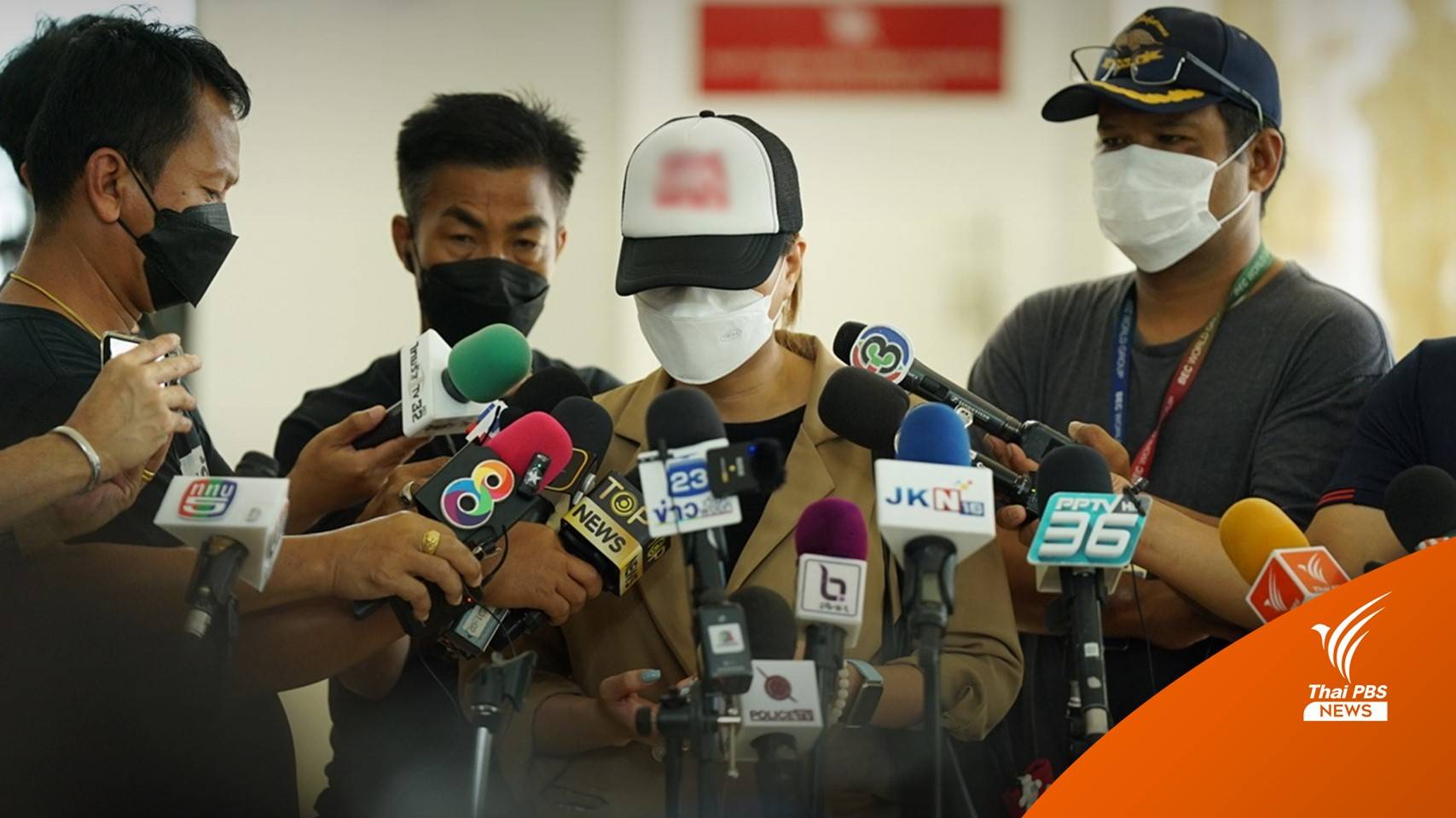 พยานให้ข้อมูล ตร. "แอม" วางแผนทำประกันชีวิตให้ "แด้"